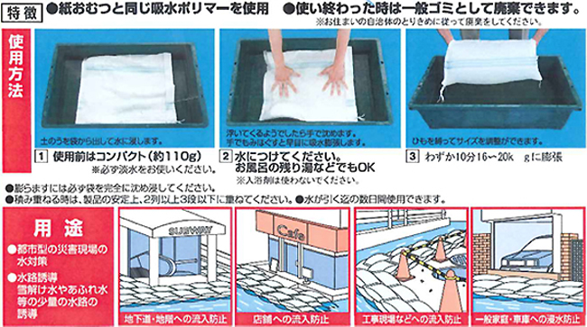 都市型の災害現場の水対策。水路誘導などに使用可能。