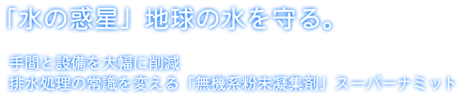 企業コンセプト